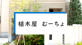 剪定・草刈り料金の目安
