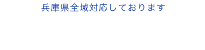 植木屋　むーちょ